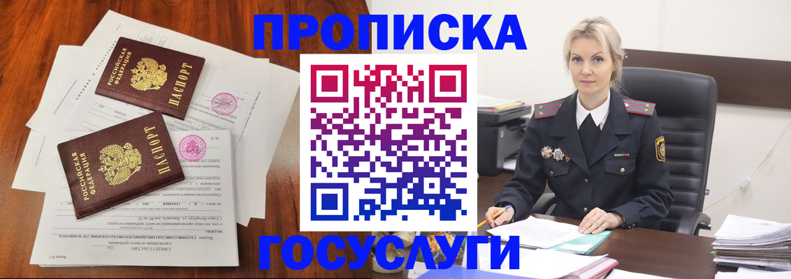 временная прописка в Кирове