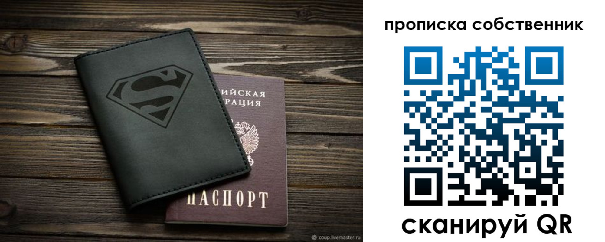 временная регистрация гарантия в Кирове