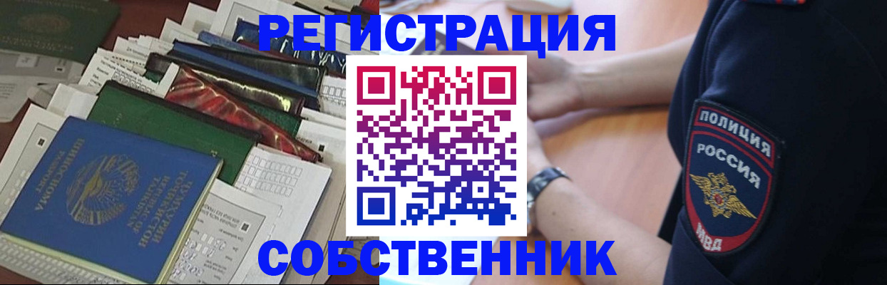 временная регистрация законно в Кирове
