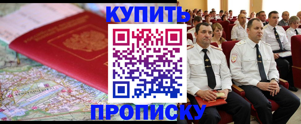 прописка в Кирове