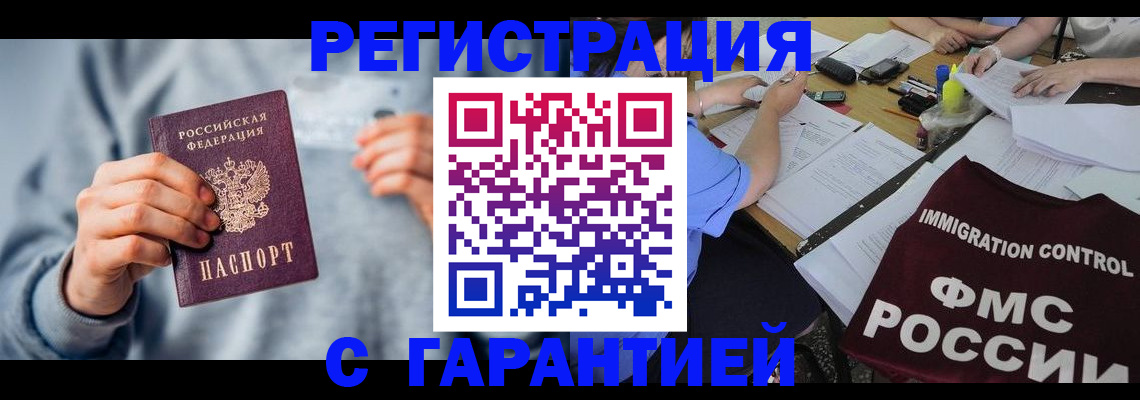 прописка для военкомата в Кирове