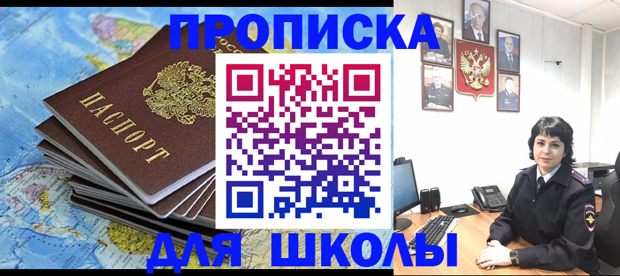 временная прописка в Кирове