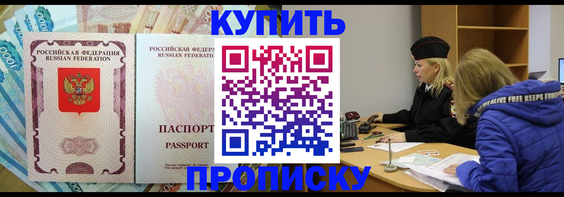 временная регистрация гарантия в Кирове