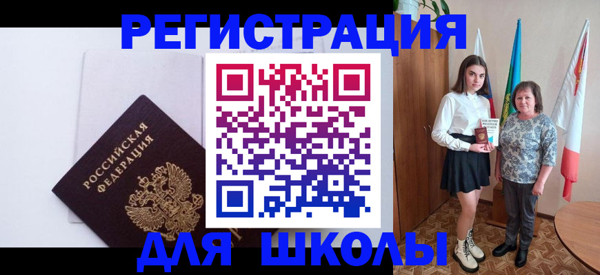 прописка для кредита в Кирове