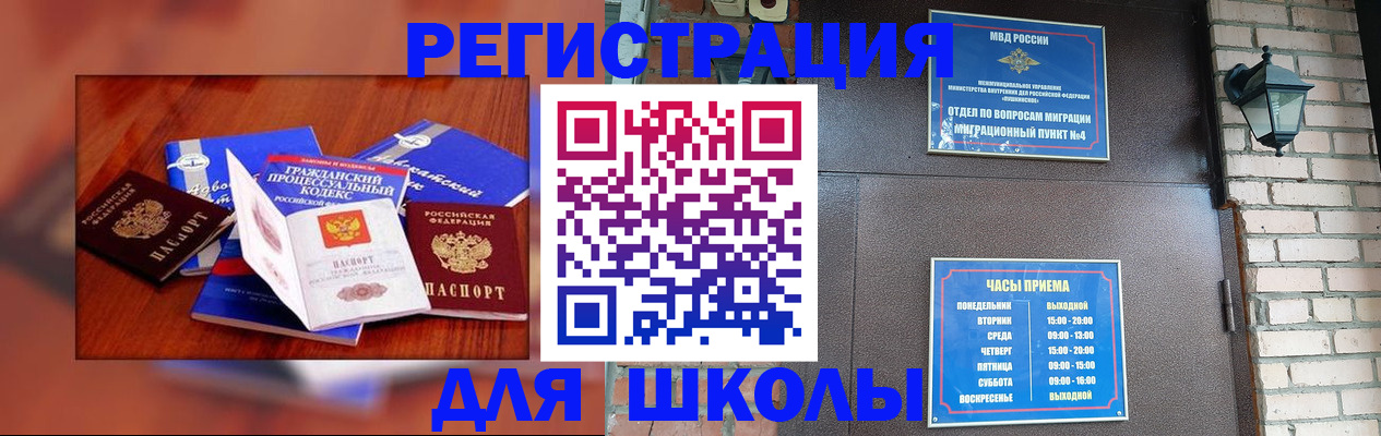 временная регистрация в квартире в Кирове